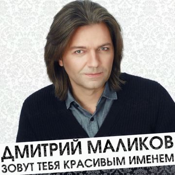 День рождения Мамы
