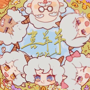 别看我只是一只羊2022-cover