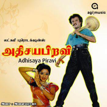 Thaa Thanthana kummi kotti -cover