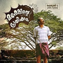 Malamele thirivechu-cover