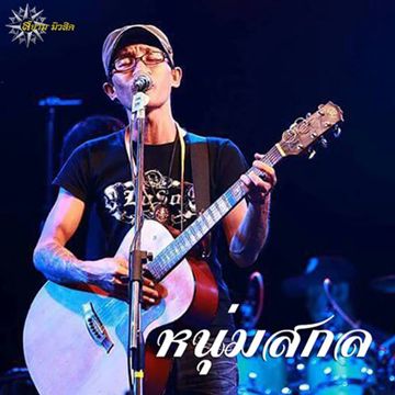 รักเธอที่สุดในโลก
