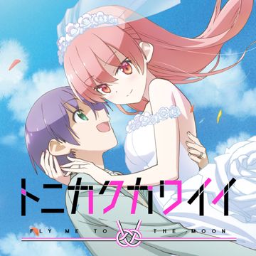 恋のうた (feat. 由崎司)-cover