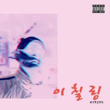 원기옥 RMX [Prod. ShahgooN X XENOVIBE X YOUNG VA$$]