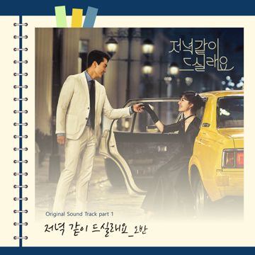 Dinner Mate-cover
