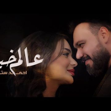عالم خيالي