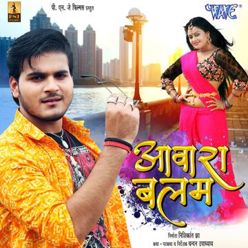 Filtar Ke Pani-cover