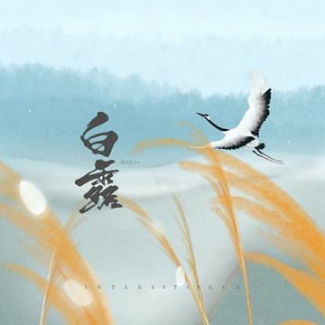 Bạch Lộ【白露】[Cover lời Việt ]-cover