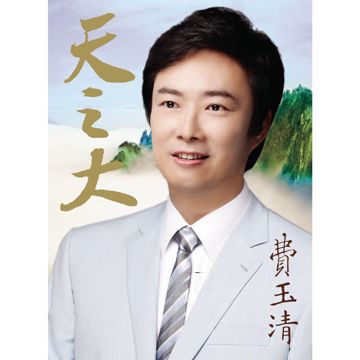 一翦梅-cover