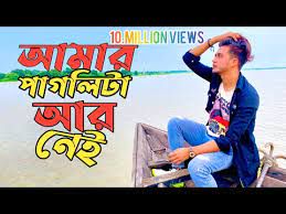 Pagli Ta Ar Nei  পাগলি টা আর নেই | Murad Bibagi | New Song 2021