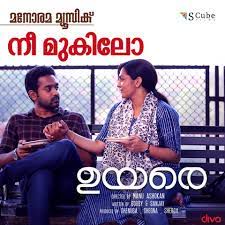 Nee Mukilo-cover