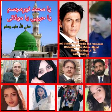 Ya Muhammad Noor-e-Mujasam