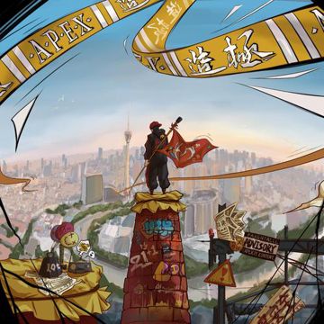 天高地厚-cover