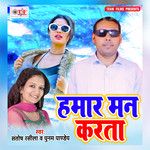 Hamar Man Karata-cover
