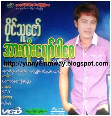 အားလံုးေပ်ာ္ပါေစ
