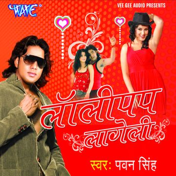Gadbad Ghotala-cover