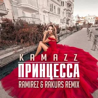 Принцесса-cover