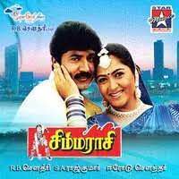 Kumbagonam Sandaiyil-cover