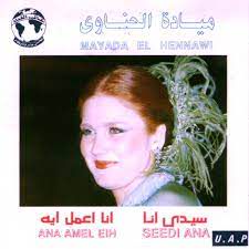 سيدي انا-cover