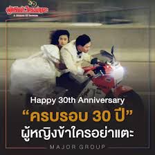 อยู่ไปเพื่อใคร (ผู้หญิงข้าใครอย่าแตะ)