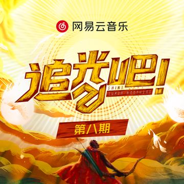 哪吒-cover
