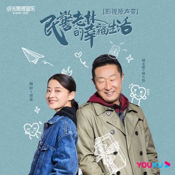 當真 (伴奏)-cover
