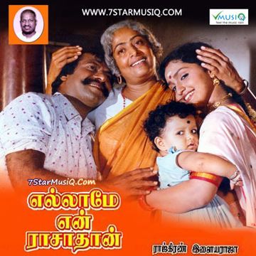 Oru Sandhana Kattukkulle-cover