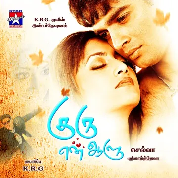 Vaanam Vanthu-cover