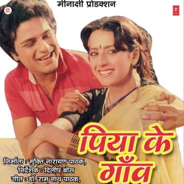Ae Doctor Babu Batay By SMC-cover