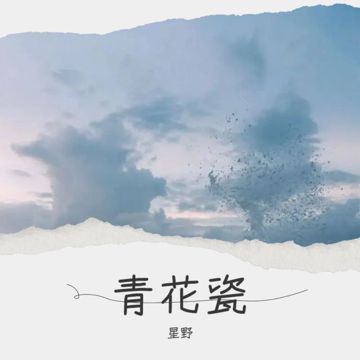 稻香 (cover: 周杰倫) (完整版)