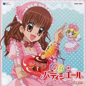 夢にエール!パティシエール♪