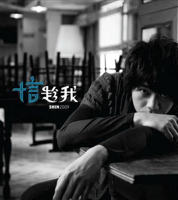 火燒的寂寞-cover