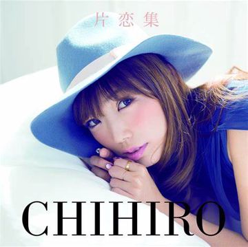 好きになっちゃいけない人-cover