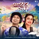 To Prema Kafi-cover
