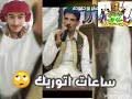 ساعات توريك الشدة HQ - عوض