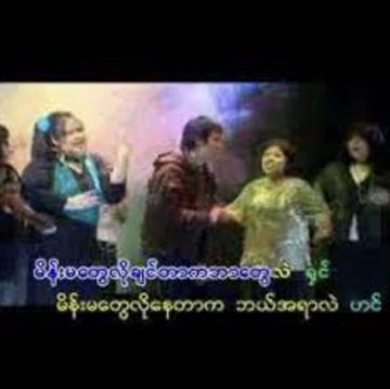 ကိုယ်ချစ်ရတဲ့မင်း