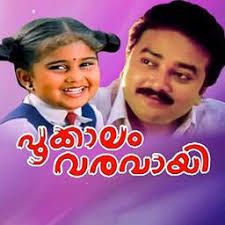 ETHO VARMUKILIN-cover