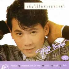 ใจรัก คีย์ผู้หญิง