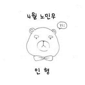 인형-cover
