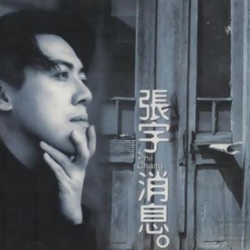 消息-cover