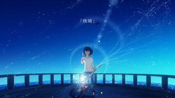 快晴-cover