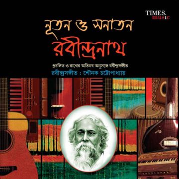 Tumi kon kanoner phul-cover