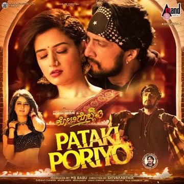 Pataki poriyo(kotigobba3)-cover