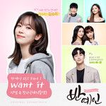 Want it-cover