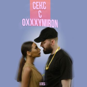 Тентакли-cover