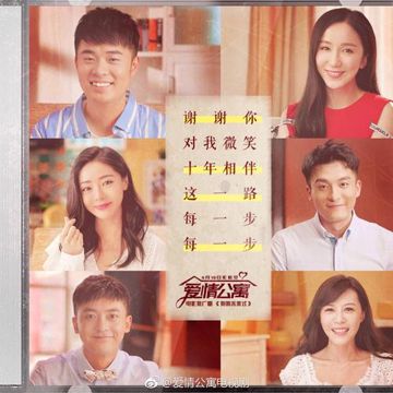 我的未来式（十周年版）-cover