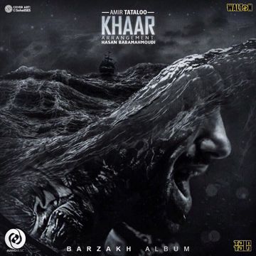 Khaar (bikalam)-cover