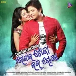 Akhi Maage Manjuri-cover