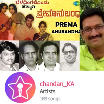 ಬೆಳದಿಂಗಳೊಂದು ಹೆಣ್ಣಾಗಿ Beladingalondu Hennagi ಪ್ರೇಮಾನುಬಂಧ