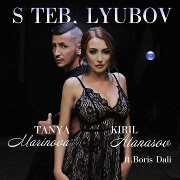 S teb, lyubov-cover
