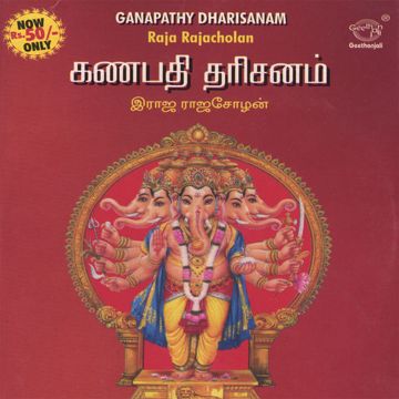 RAJA RAJA CHOLAN-cover